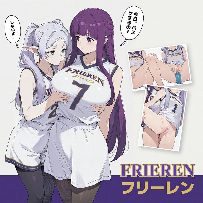 ฟรีเรนกับเฟิร์นเล่นบาสเก็ตบอล